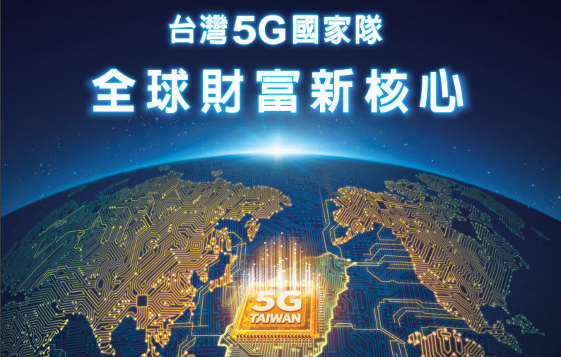 國泰台灣5G PLUS ETF(00881)是什麼