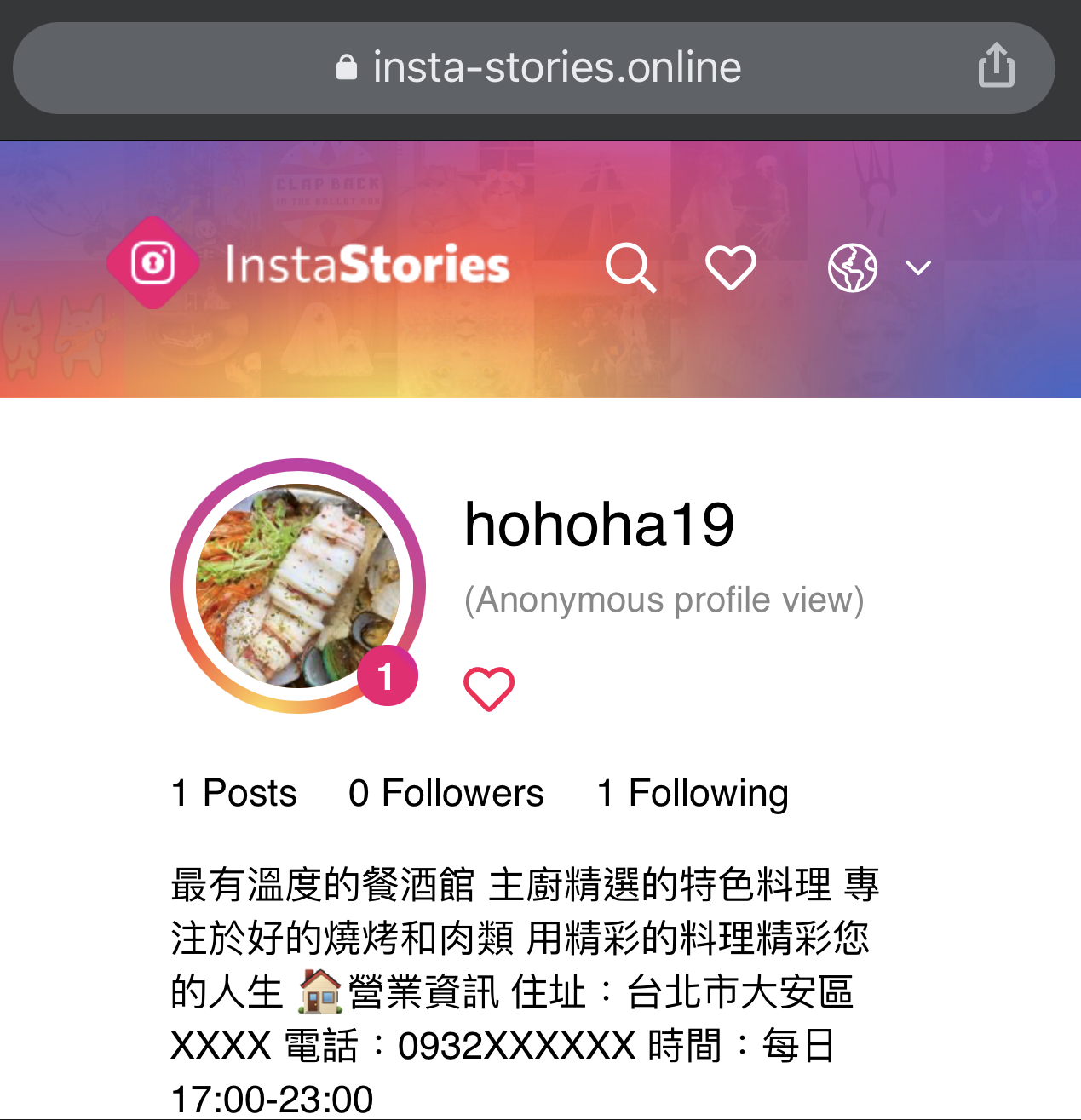 如何觀看其他人Instagram限時動態卻不留觀看記錄