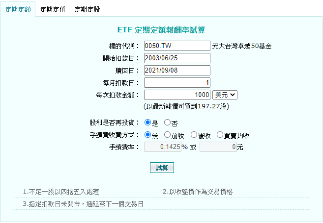 每個月的哪一天扣基金最好