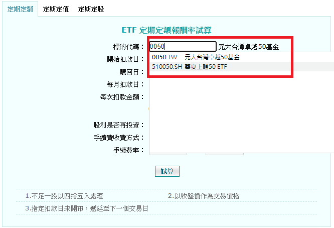 每個月的哪一天扣基金最好