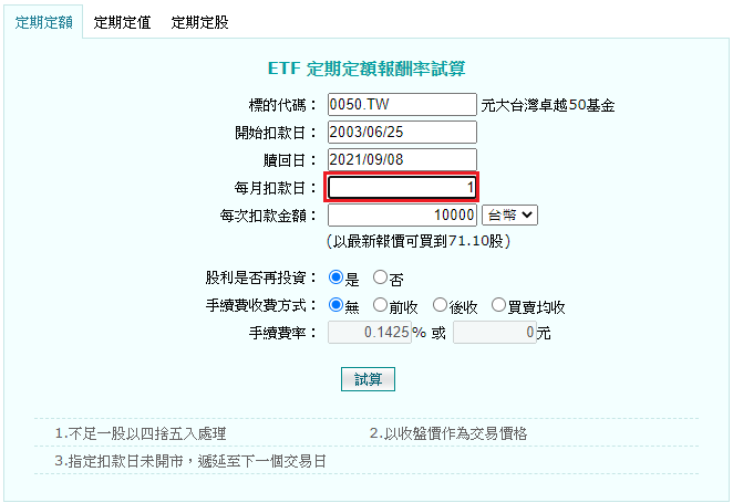 每個月的哪一天扣基金最好