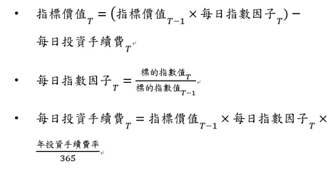 ETN指標價值