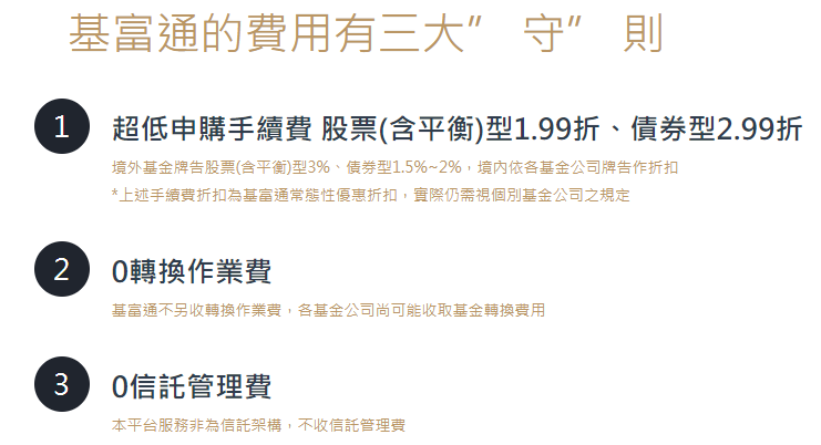 我們要怎麼節省信託管理費