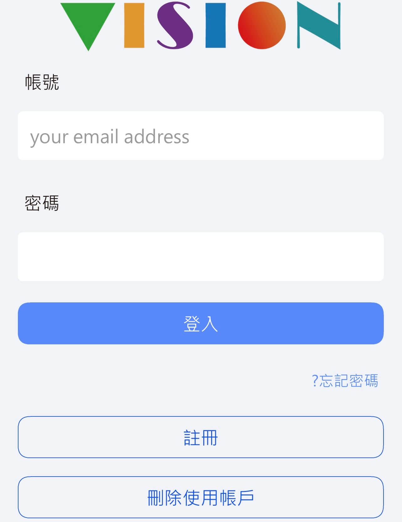 理財記帳APP