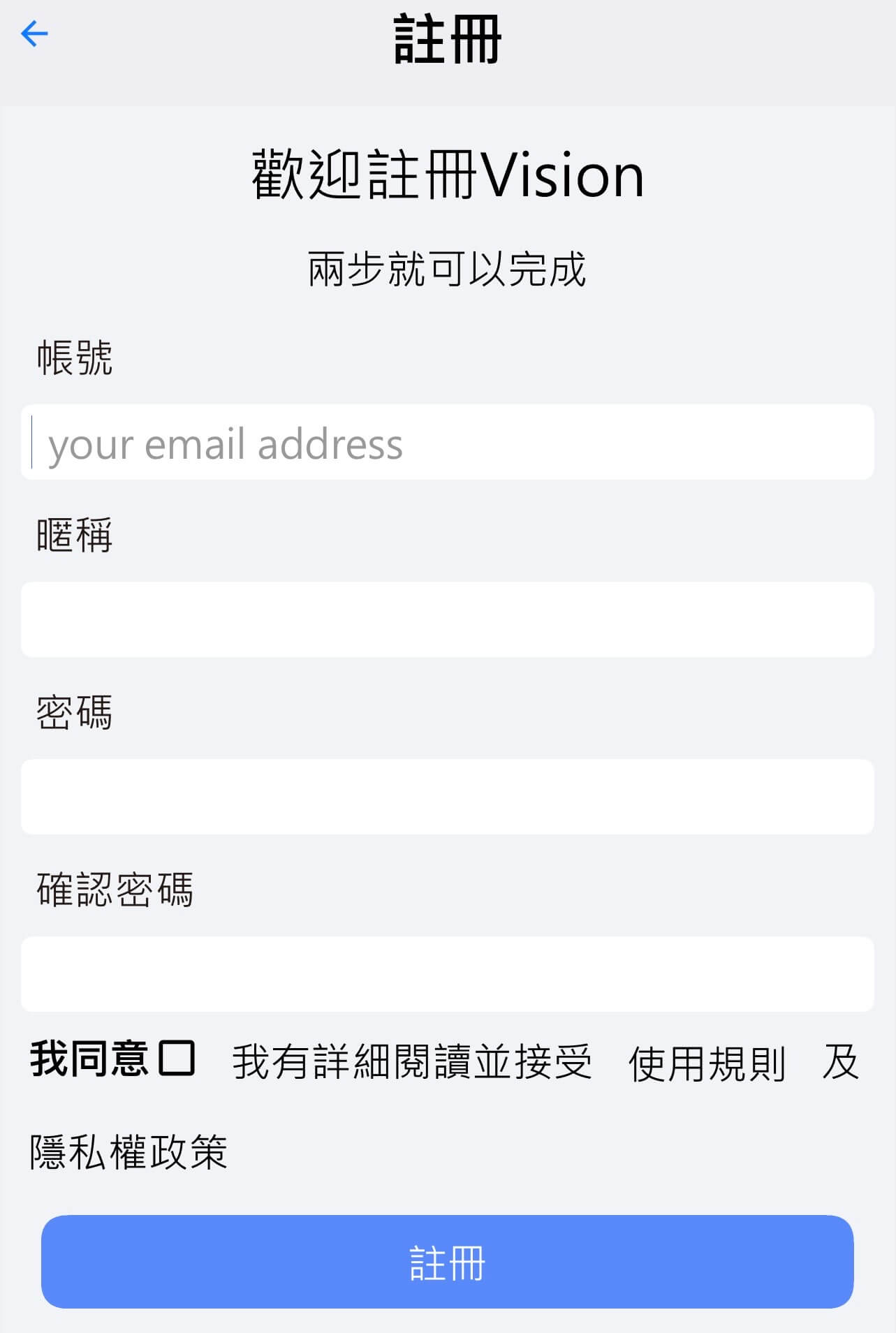 理財記帳APP