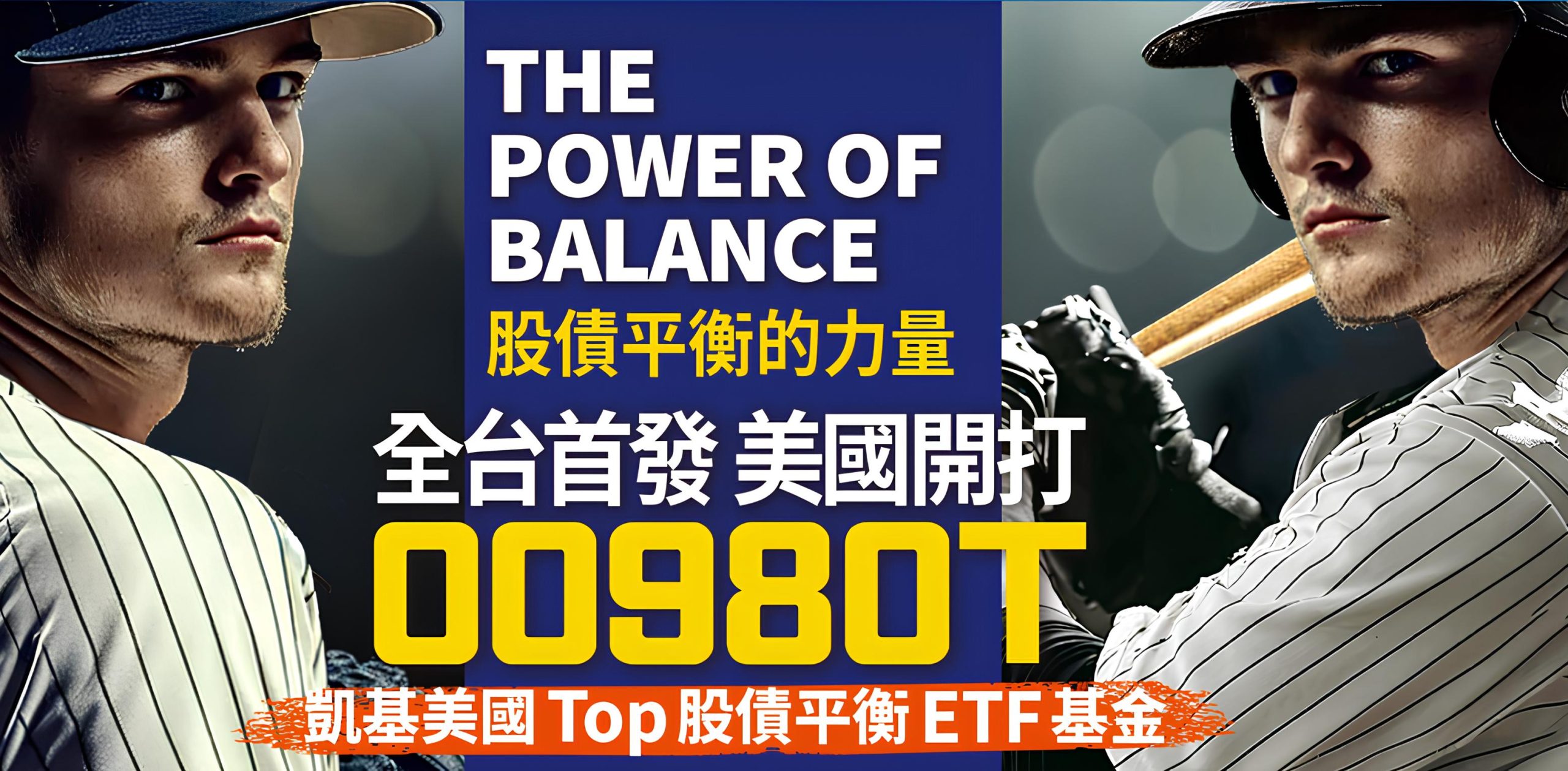 00980T 凱基美國Top股債平衡 ETF