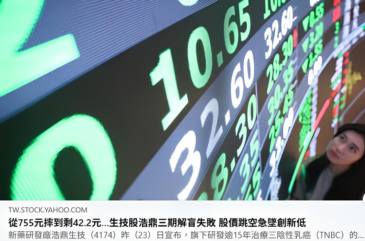 為什麼我從不買生技股！幾大理由你一定要知道
