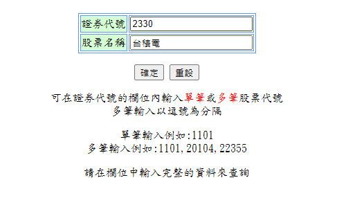 如何查詢股票是興櫃、上市、上櫃股票